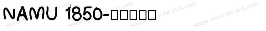 NAMU 1850字体转换